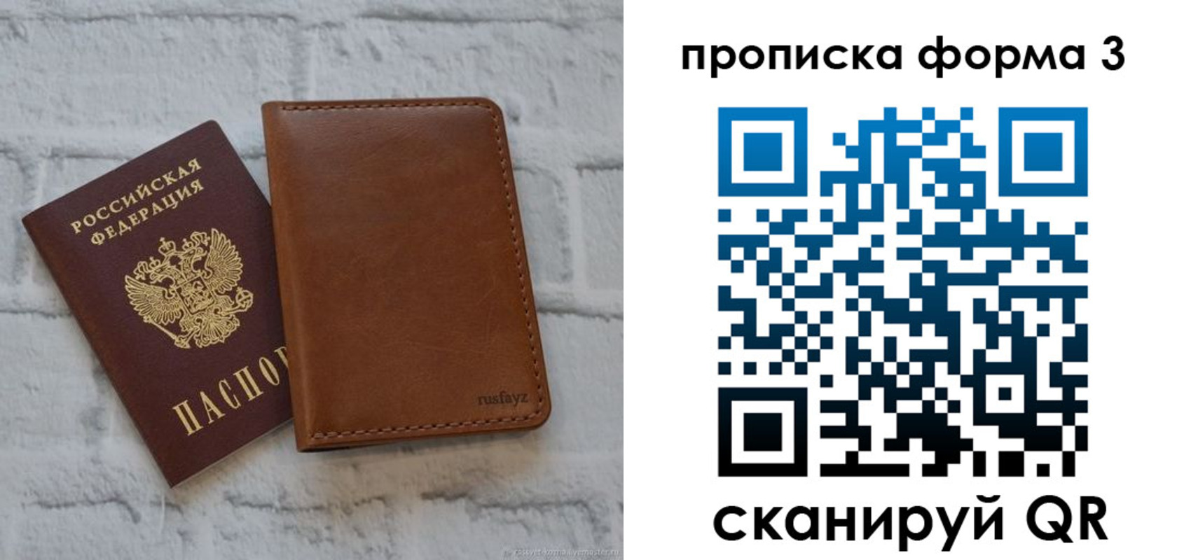 прописка поиск в Новом Осколе