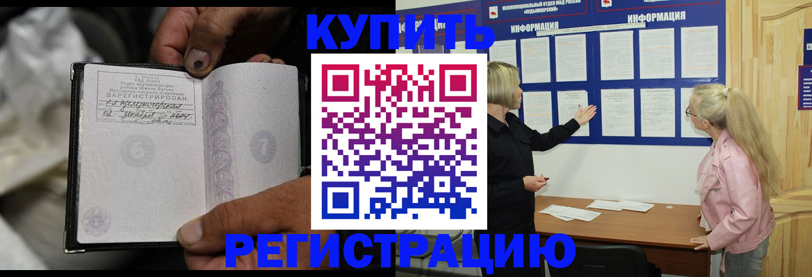 прописка поиск в Новом Осколе