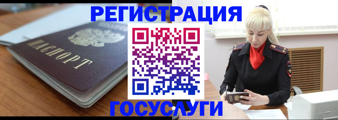 временная регистрация гарантия в Новом Осколе