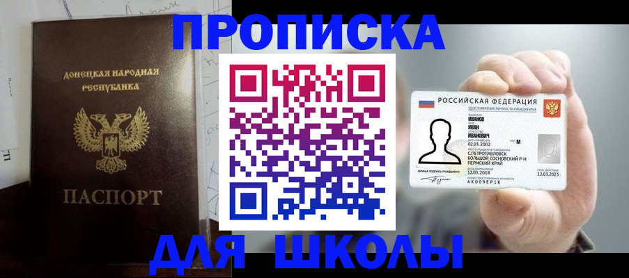 временная регистрация поиск в Новом Осколе