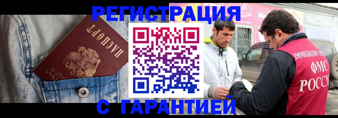 прописка для школы в Новом Осколе