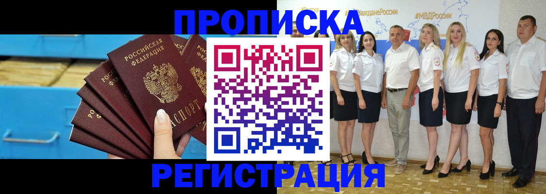 найти адрес прописки в Новом Осколе